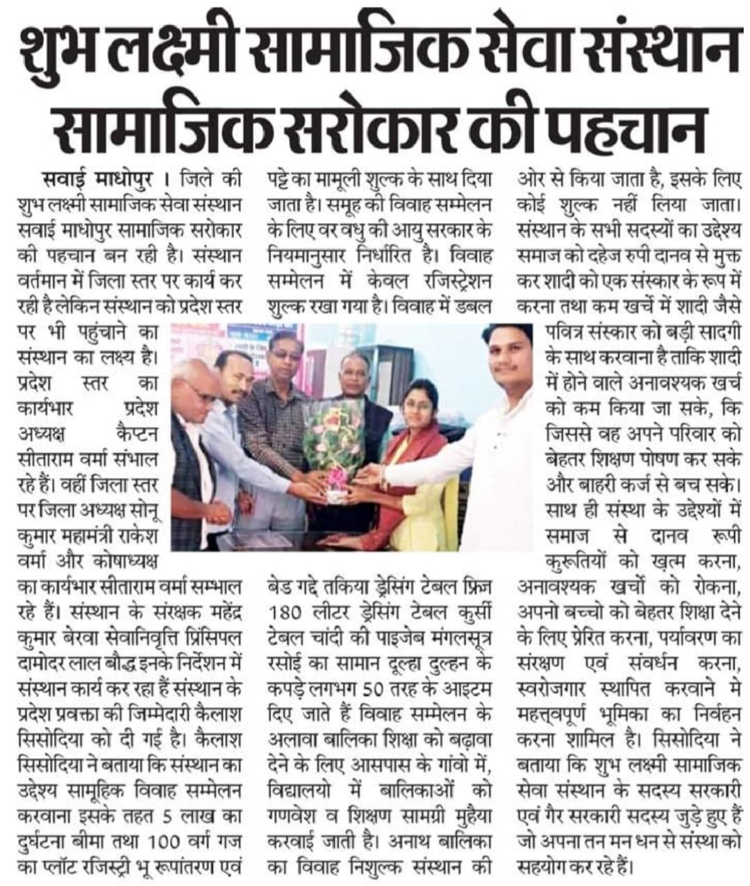 प्रिंट मीडिया का बहुत बहुत आभार।