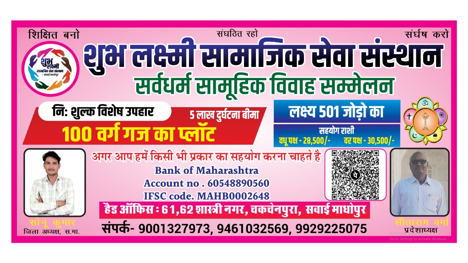 अनाथ एवं बेसहारा बालिकाओं के लिए अगर आप भी हमारा सहयोग करना चाहते है तो आप भी आपके हिसाब से छोटा सा सहयोग कर सकते हो।