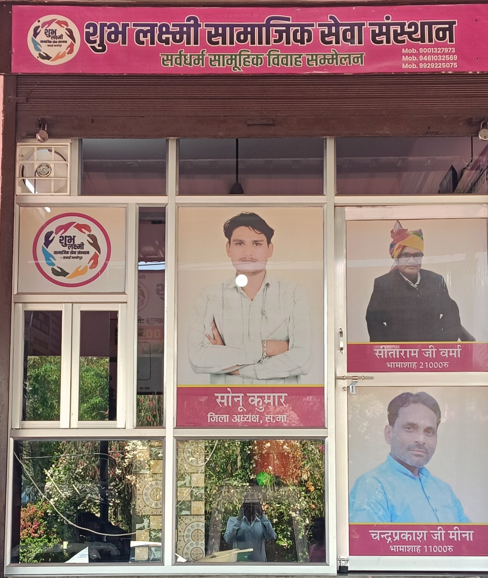 Sawai Madhopur head office 